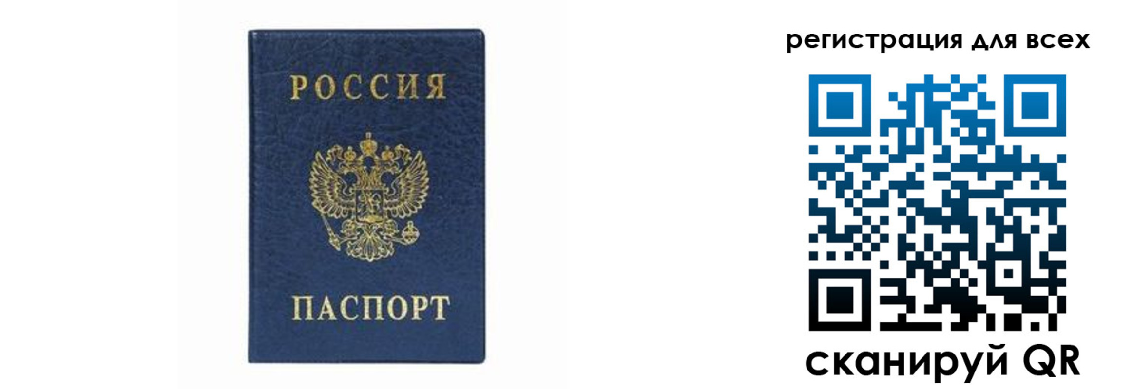 временная регистрация гарантия в Карталах