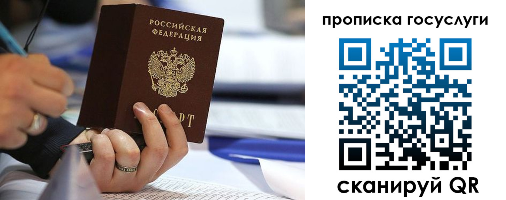 прописка регистрация в Карталах