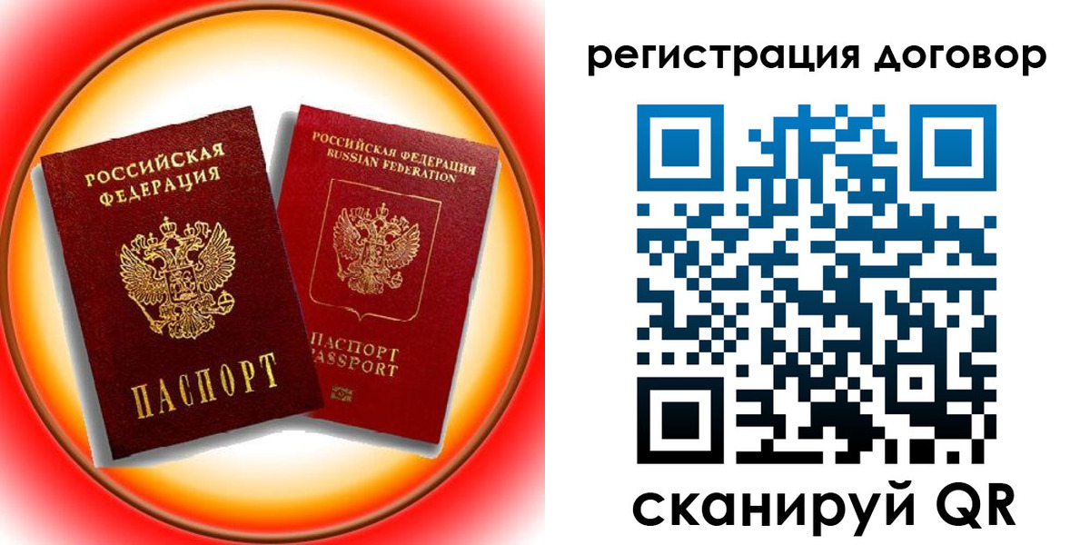 временная регистрация для школы в Карталах