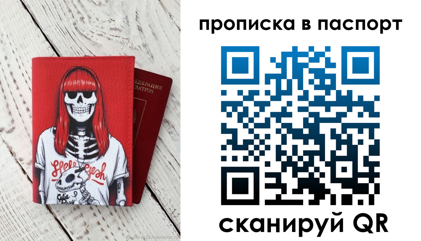 временная регистрация для всех в Карталах